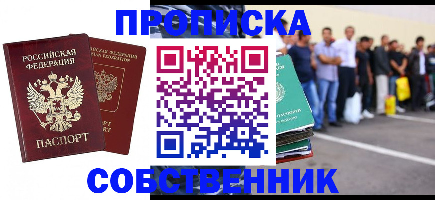 временная регистрация для всех в Яранске