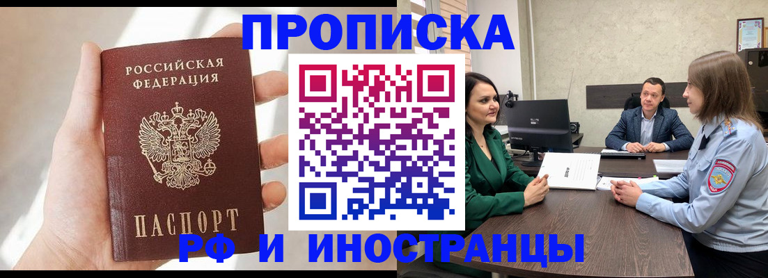 временная регистрация поиск в Яранске